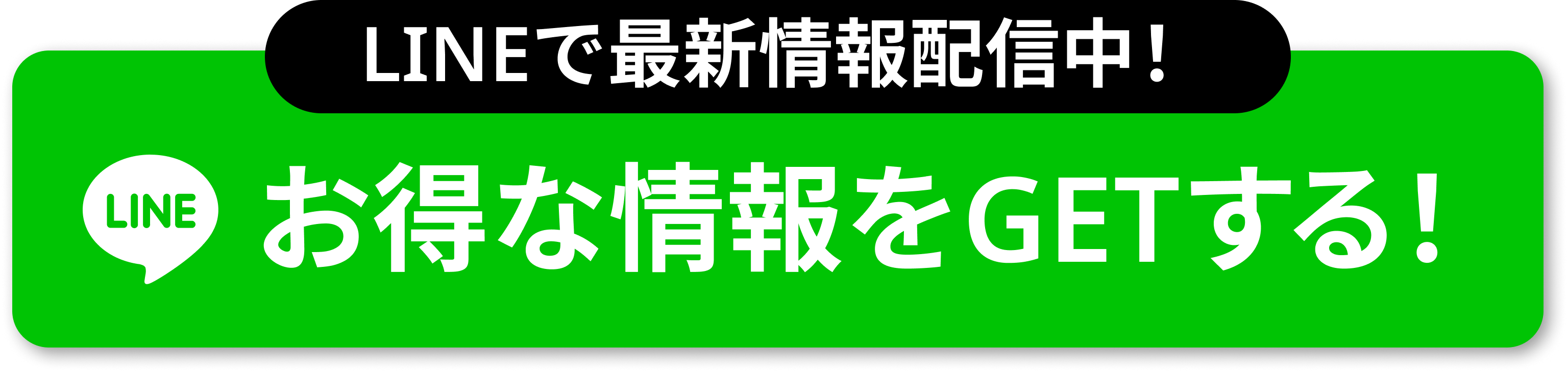 REYS公式LINE