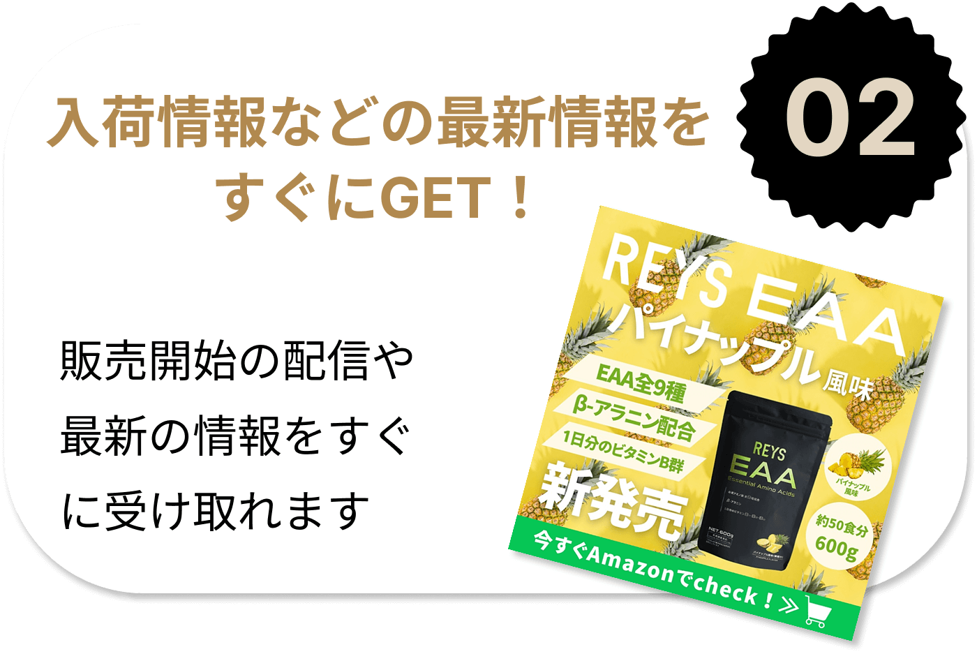 お得な情報を配信