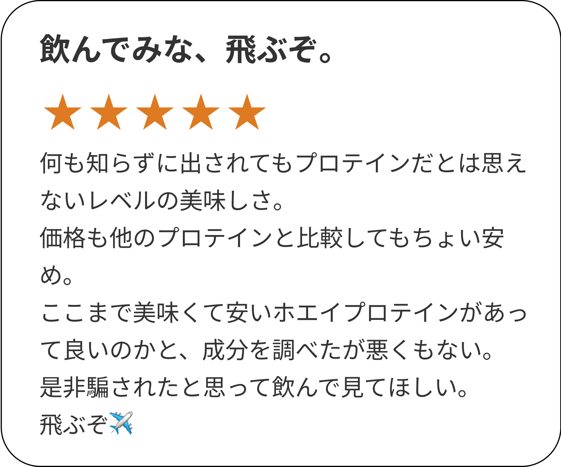 レビュー２