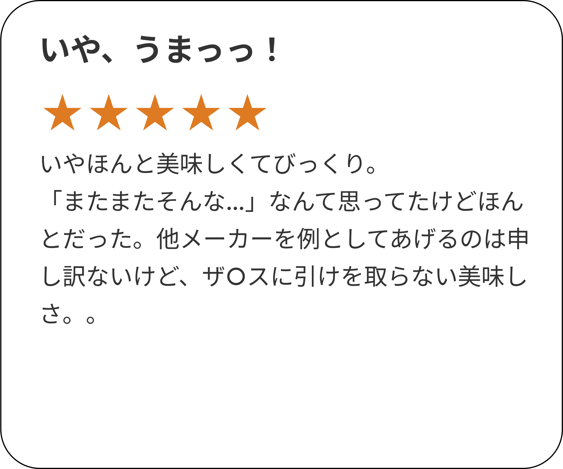 レビュー３