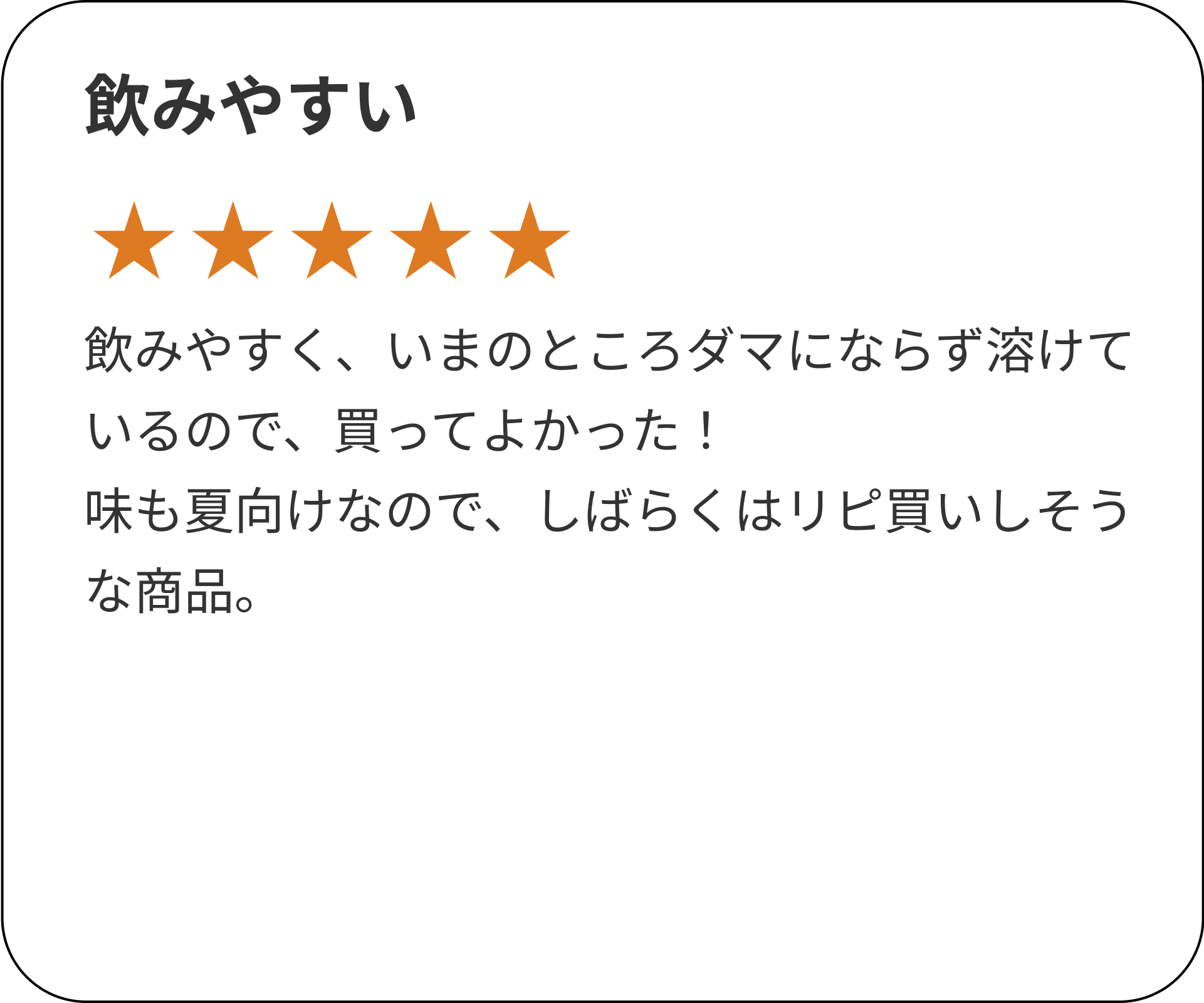 レビュー５